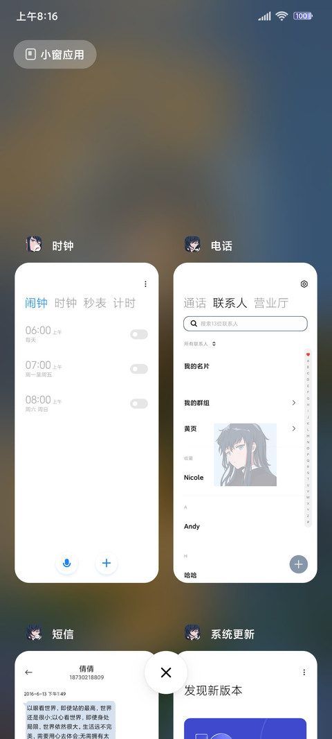 动漫组件浮生少年 screenshot