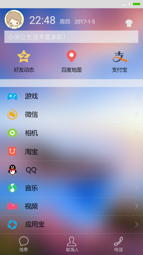 爱玩 screenshot
