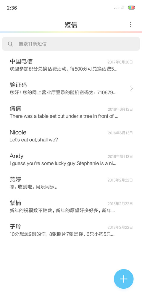 独白 screenshot
