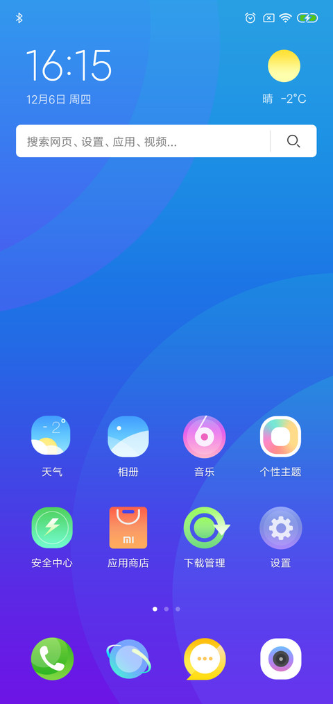 五彩缤纷 screenshot