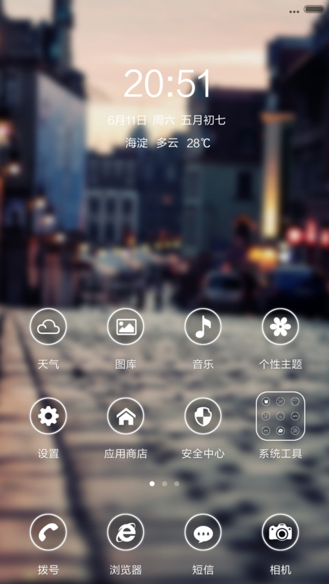 空城一梦 screenshot