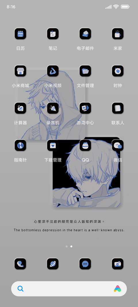 藏入夜色诗集 screenshot