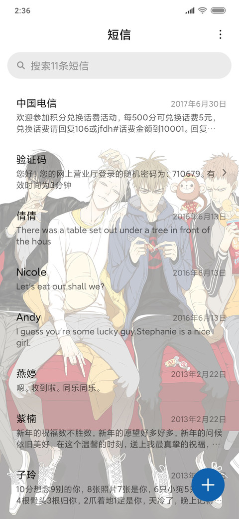 19天 平凡日常 screenshot