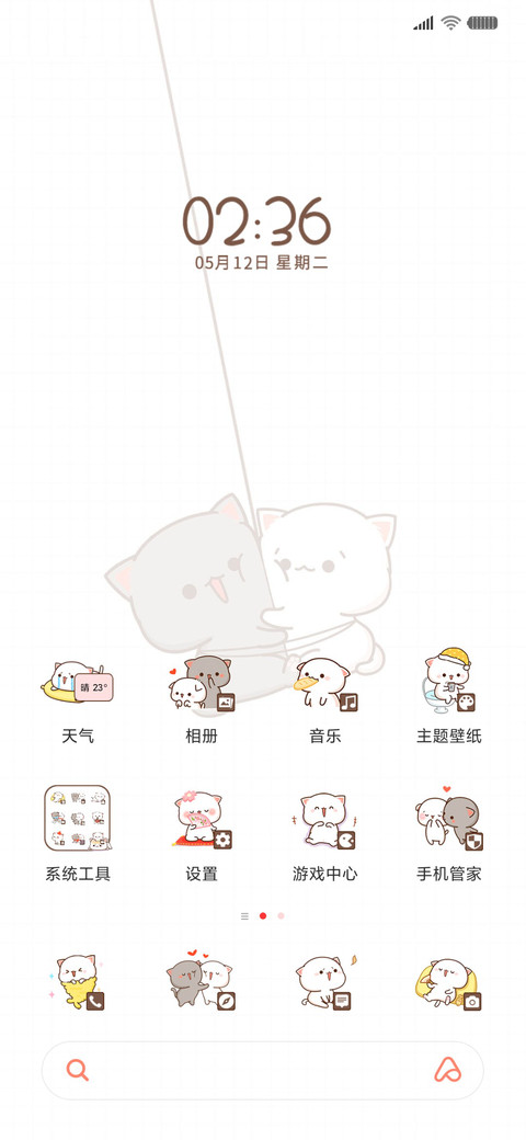 蜜桃猫 荡秋千 screenshot