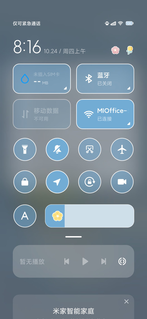 治愈花房 灯光画 screenshot
