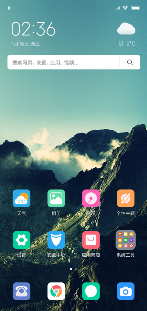 山景 screenshot