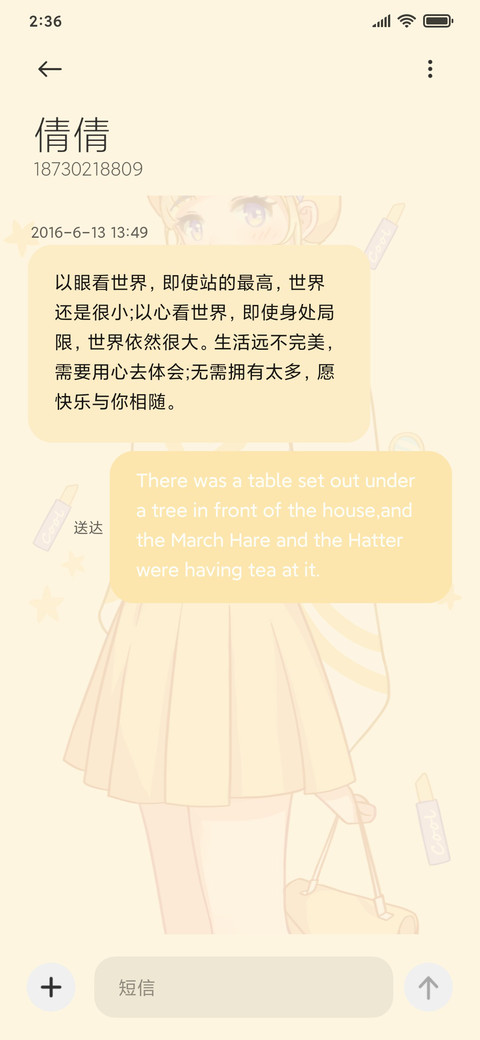 美妆少女日常更新 screenshot