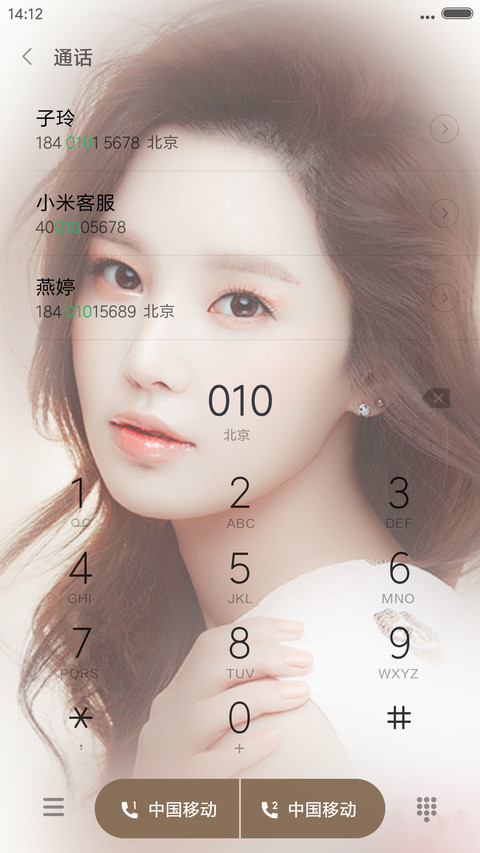 最美小南-南圭丽 screenshot