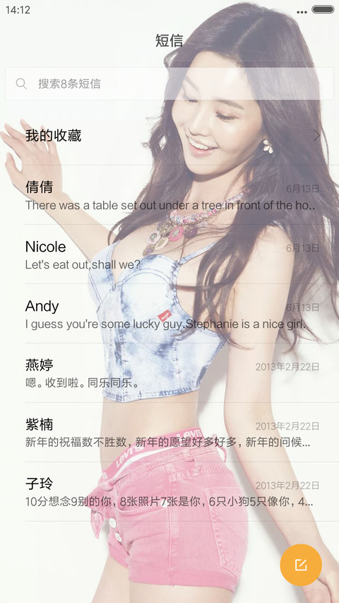 最美小南-南圭丽 screenshot