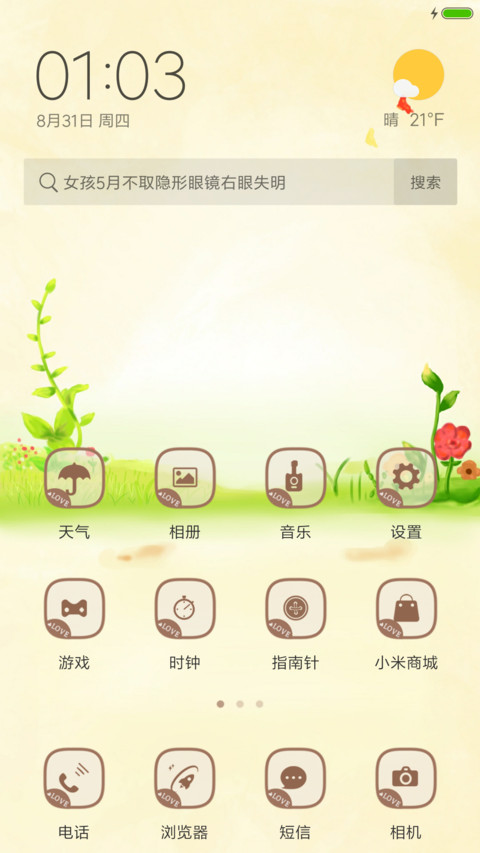想和你一起慢慢变老 screenshot