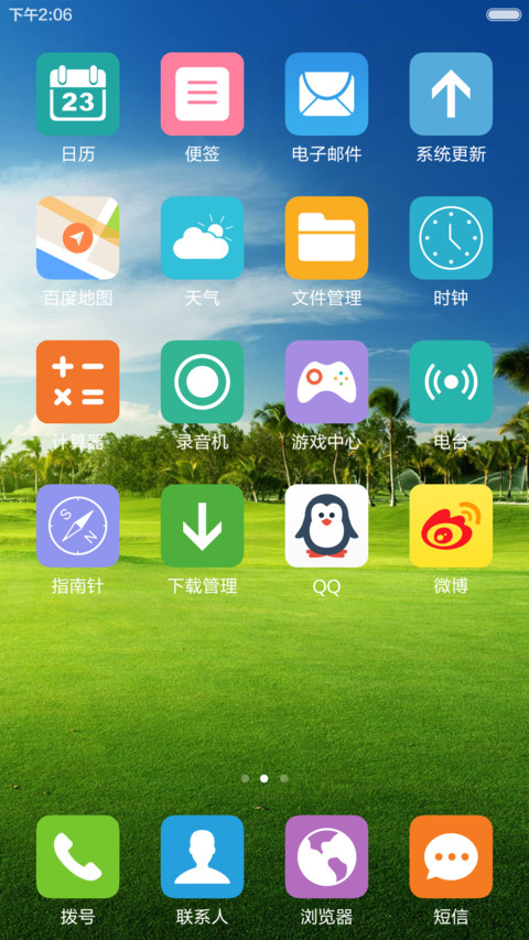 绿色护眼草原风光 蓝天白云 右滑解锁 screenshot