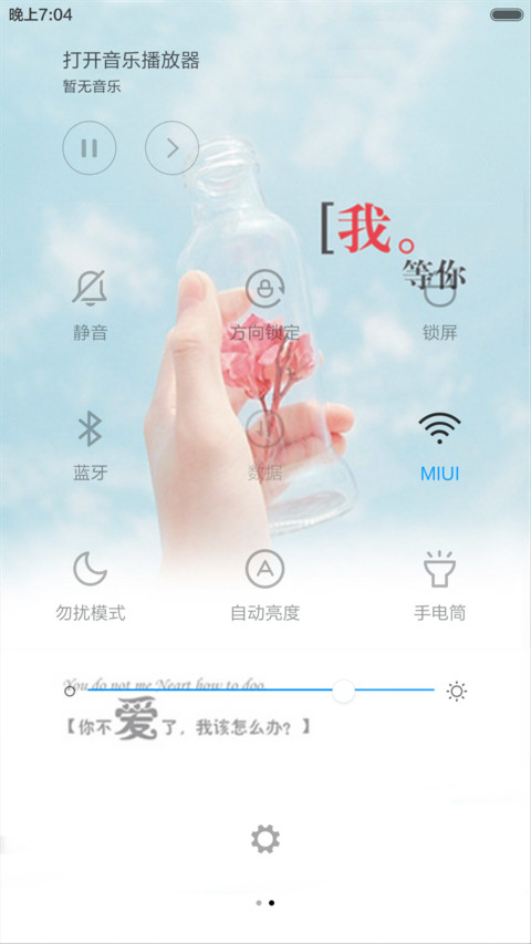 幸福loveyou（气泡动态+全图标） screenshot
