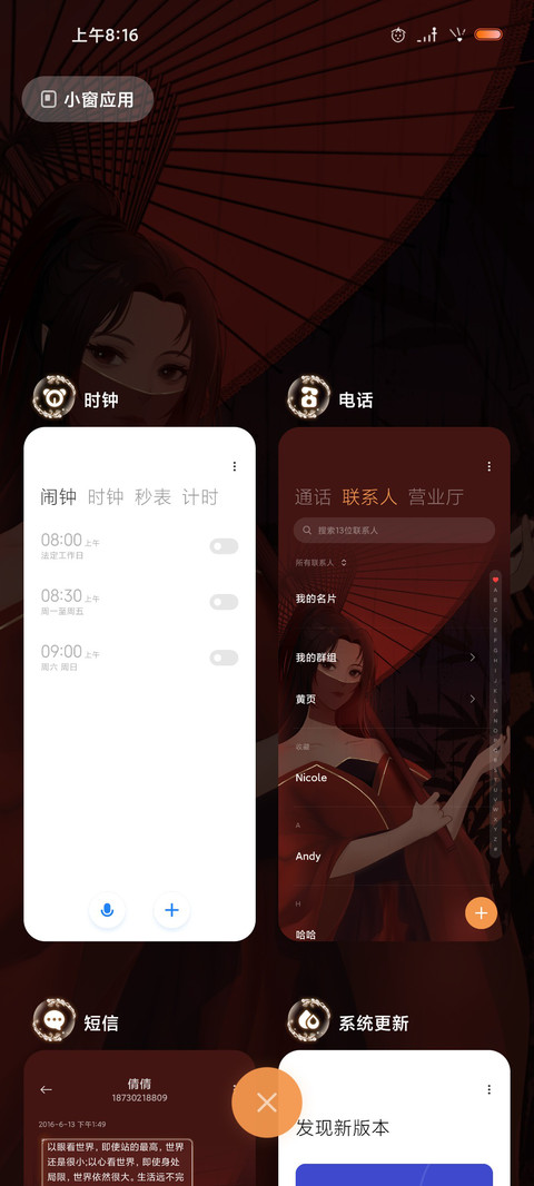 韶华倾负 screenshot