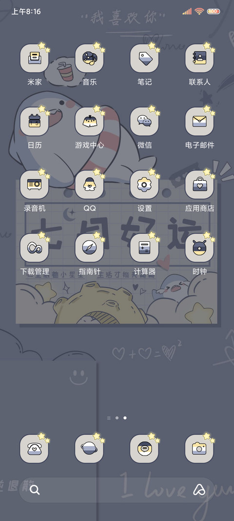 小鲨鱼 水逆退散 screenshot