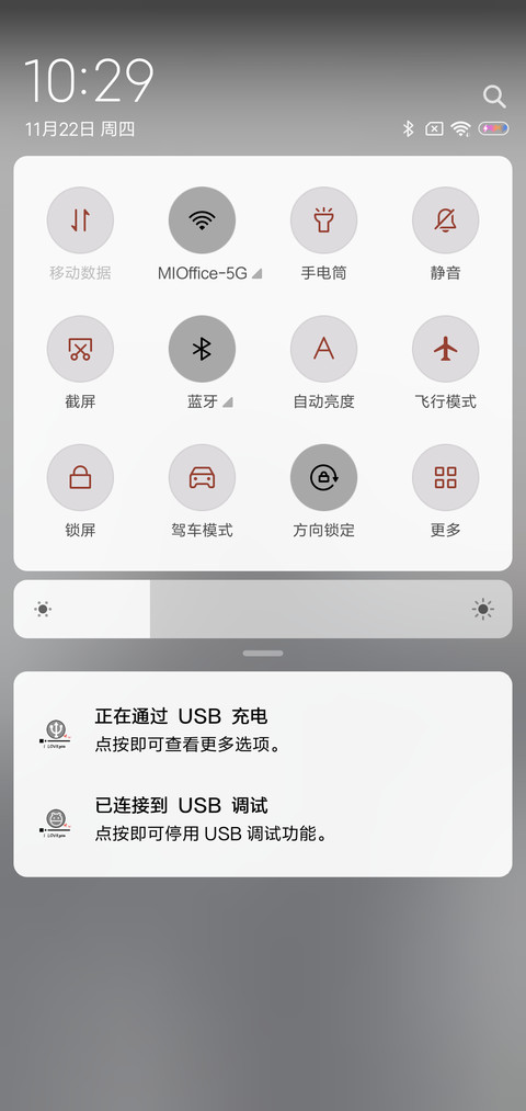恶人警告你是我的 screenshot