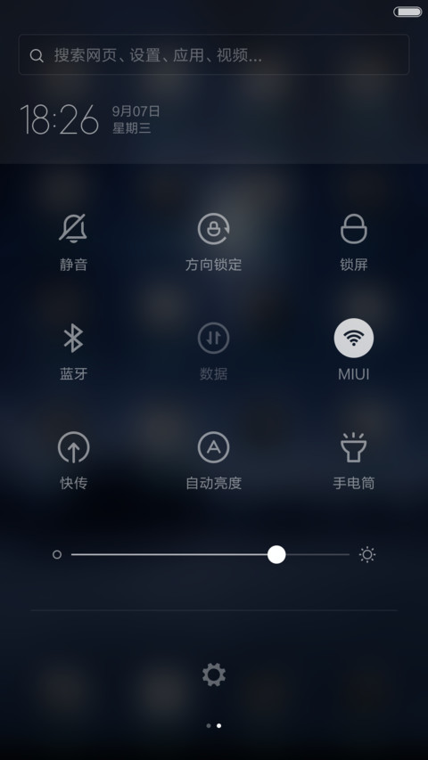 动态桌面暗夜树林深蓝 screenshot