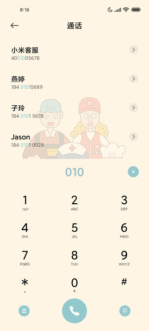 最美打工人 screenshot