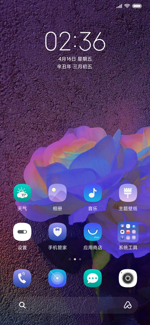 彩虹光玫瑰 screenshot