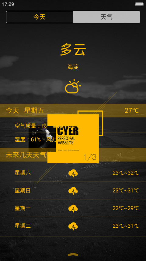 朦胧视觉 screenshot