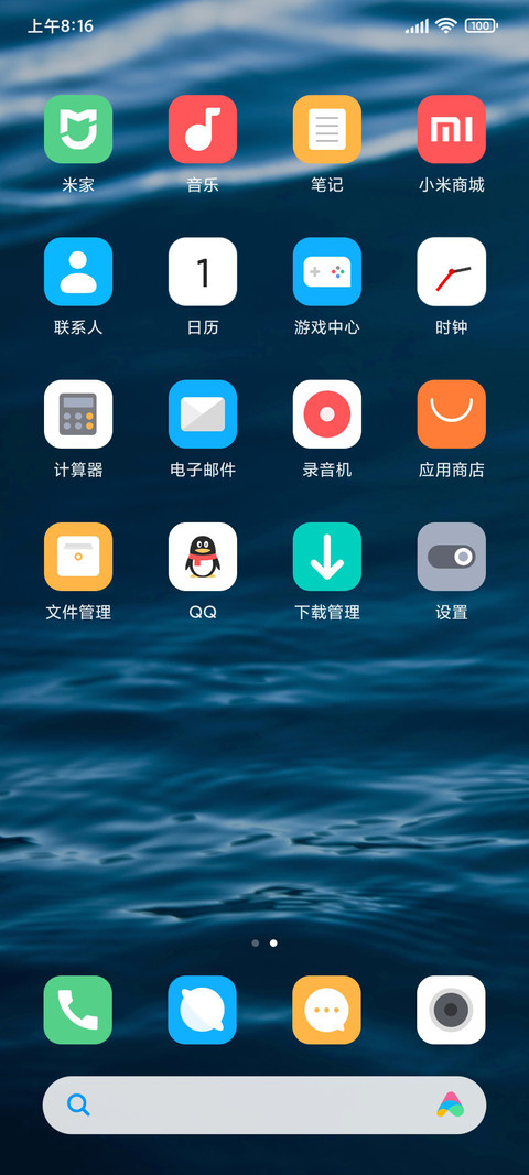 水蓝 screenshot