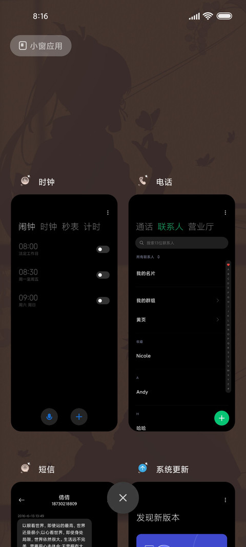 叶华向光影文字切换 screenshot