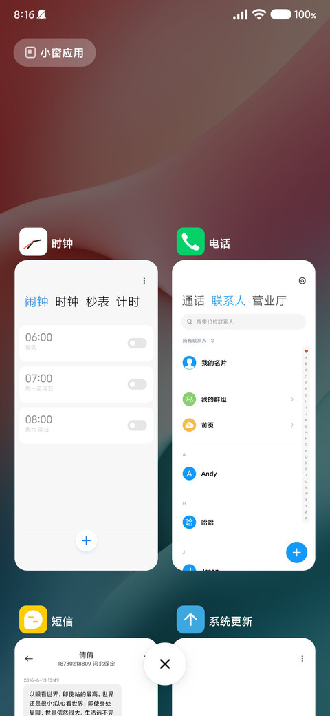 初心 screenshot