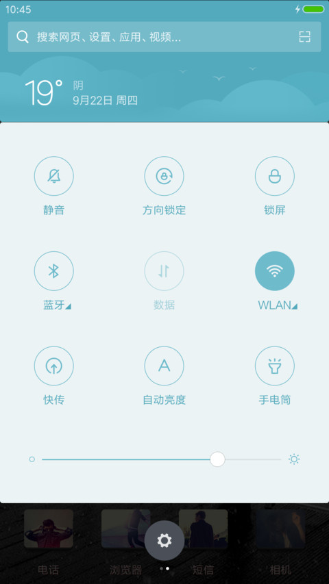 非主流【下雨下雪动态锁屏】 screenshot