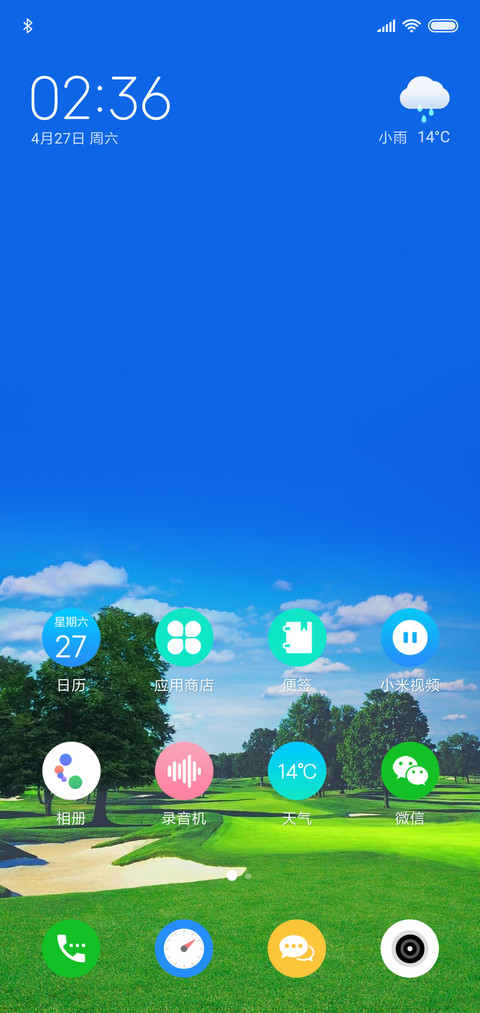 自然风景 screenshot