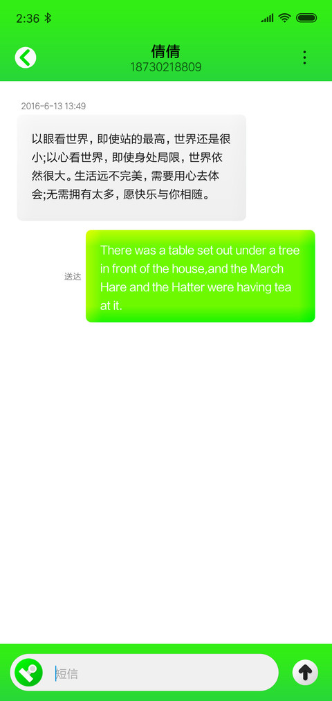 green box screenshot