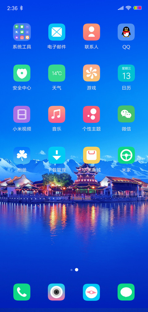 蓝寂 screenshot
