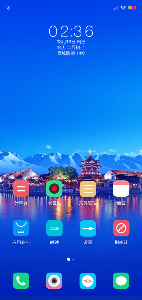 蓝寂 screenshot