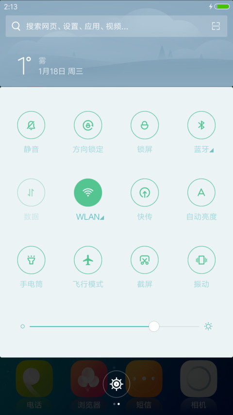 绿意黯然 screenshot