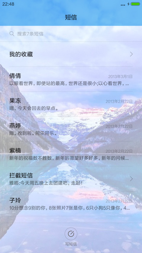 清凉的高原湖（好评） screenshot