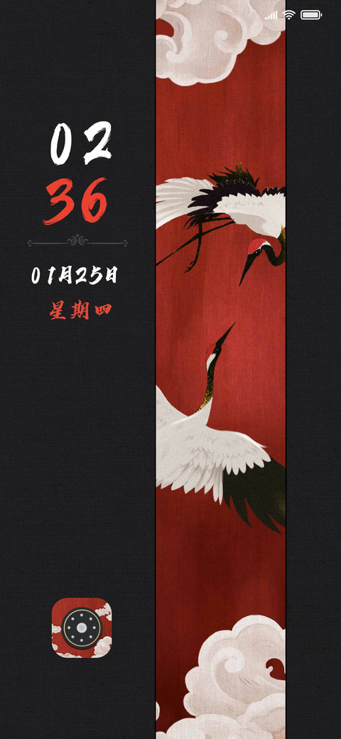 新中式鹤鸣 screenshot