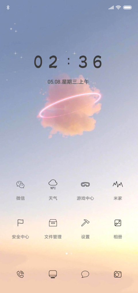 小星星很仙 screenshot