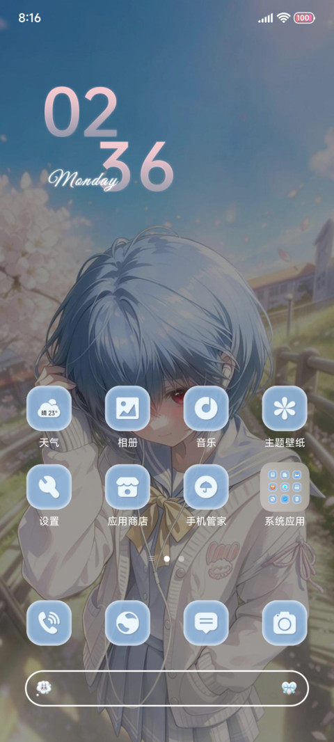 重感 听你的心动 screenshot