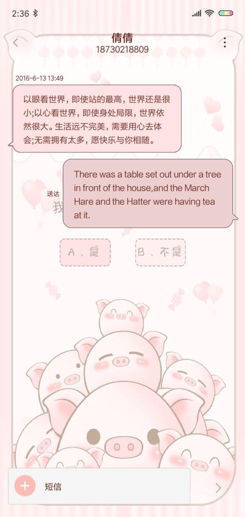做我的猪吧 screenshot