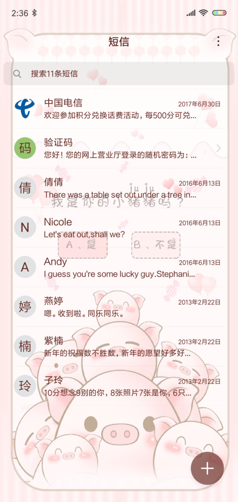 做我的猪吧 screenshot
