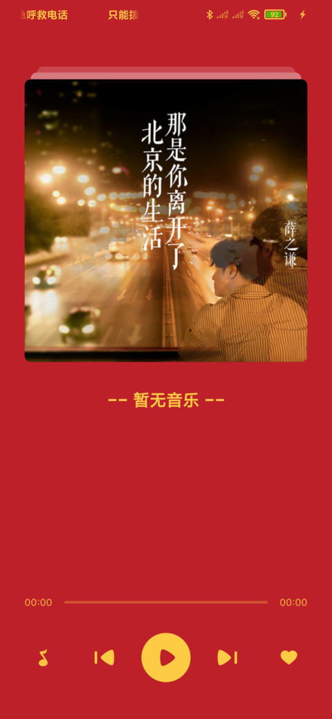恭贺新春 screenshot