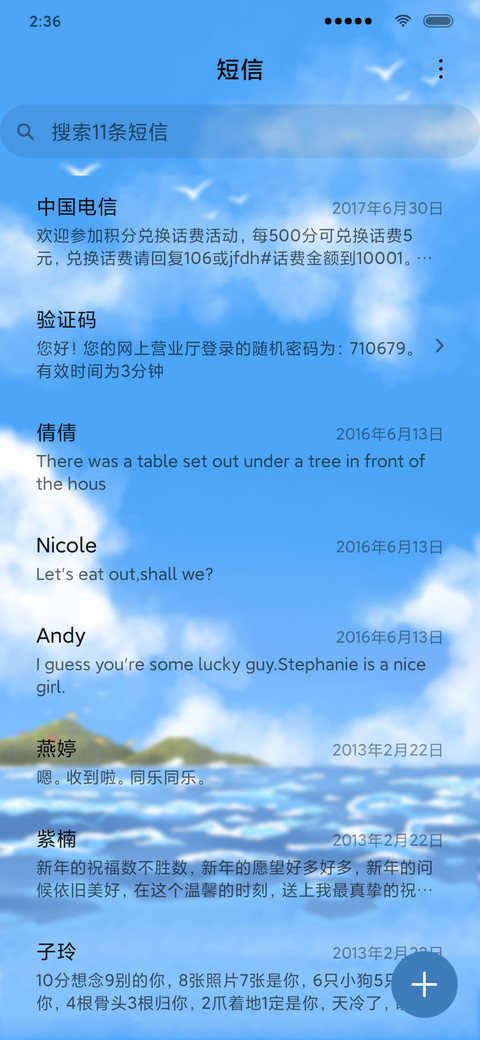 情人节 海滩女友 screenshot