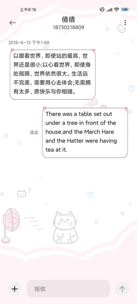 猫咪小可爱 screenshot