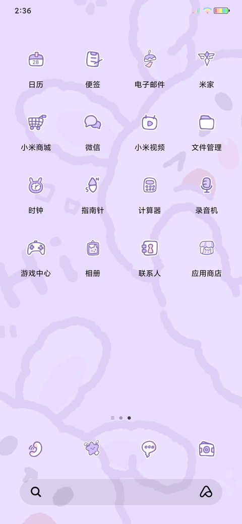 奶酪 紫色软萌兔子 screenshot