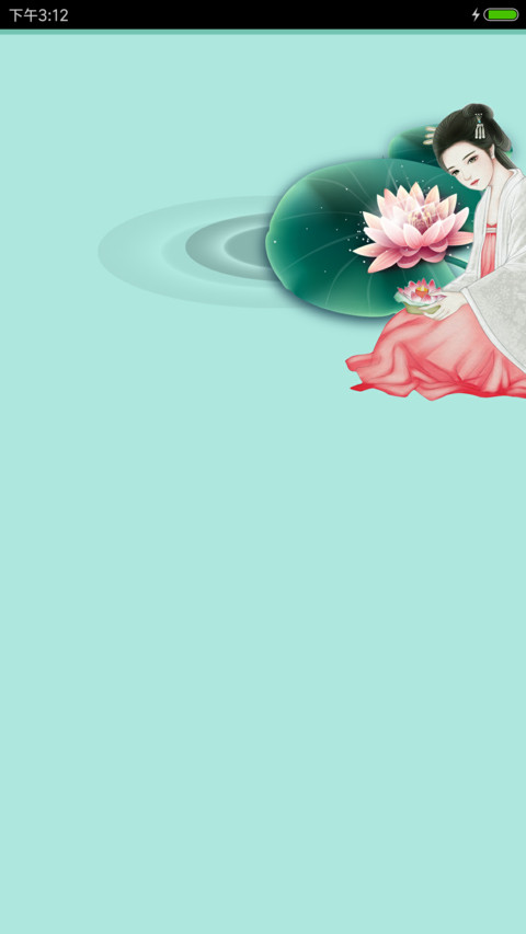 初夏·静谧 screenshot