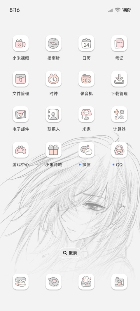 OS光栅做自由的风 screenshot