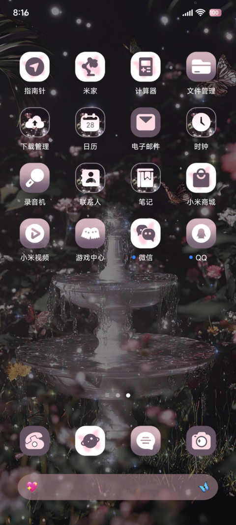 氛围做你短暂的蝴蝶 screenshot