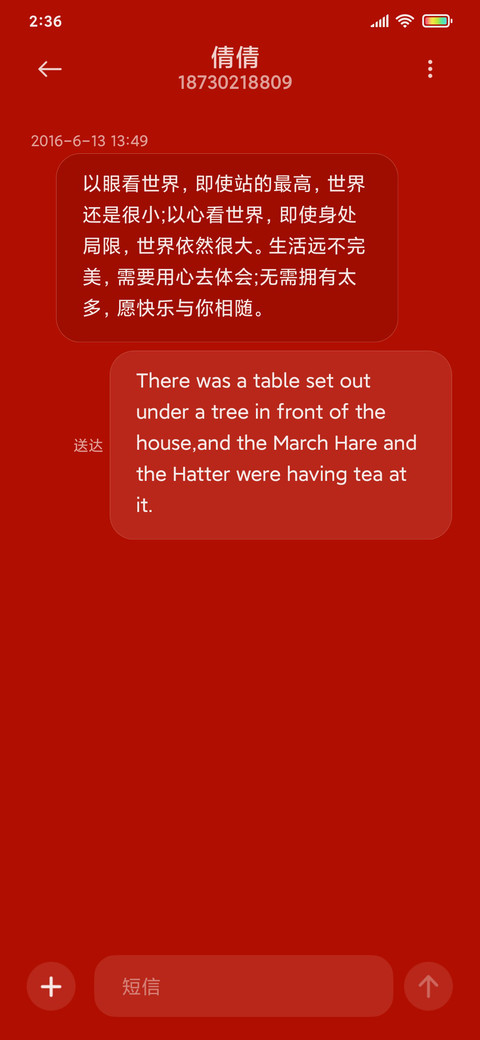 新春烟花之夜 screenshot