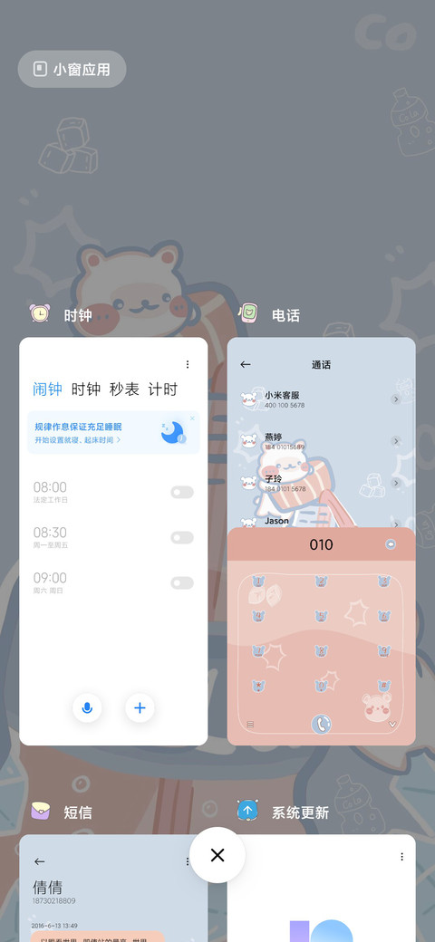 夏日可可饮 screenshot