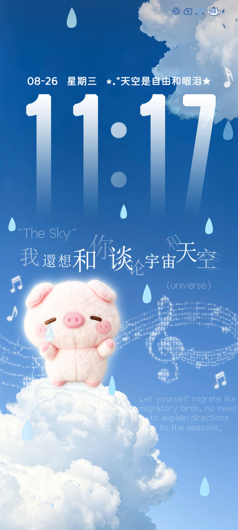 天空是否知晓一切 screenshot