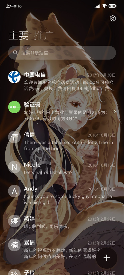 金钱豹少女 screenshot