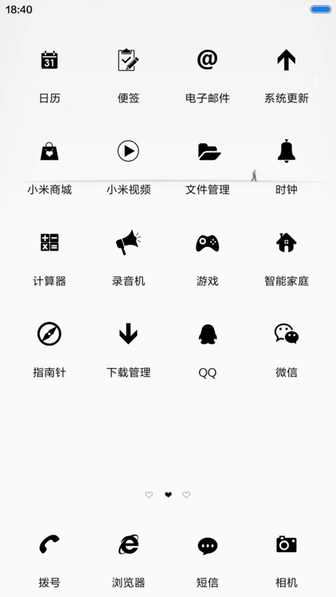 一个人的生活（1米标准版） screenshot